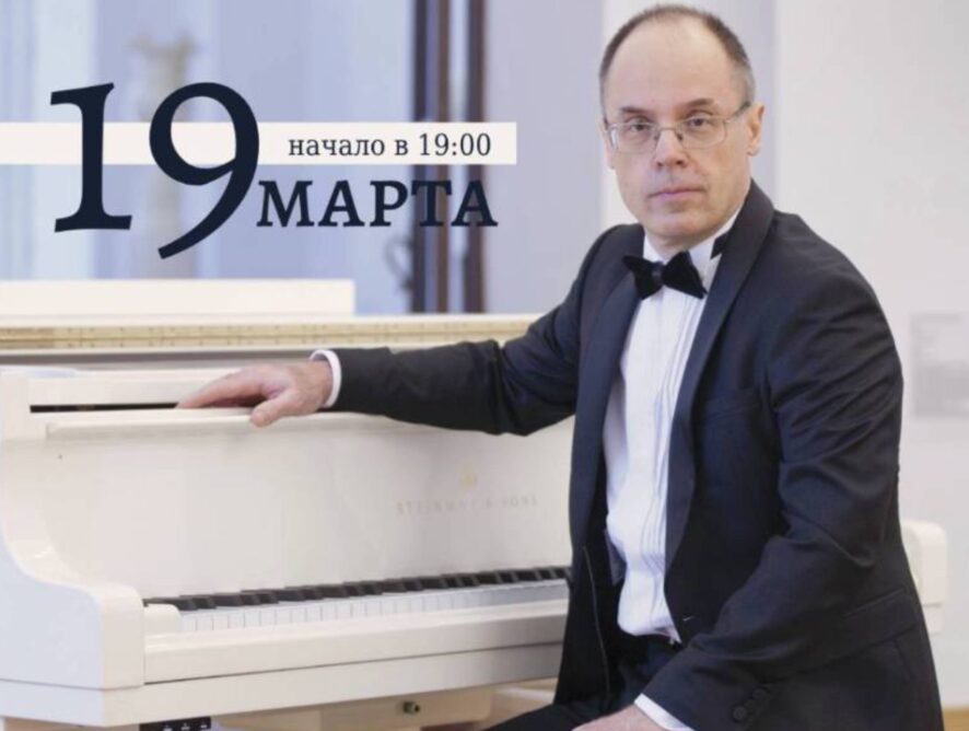 19 марта приглашаем на концерт Сергея Белякова